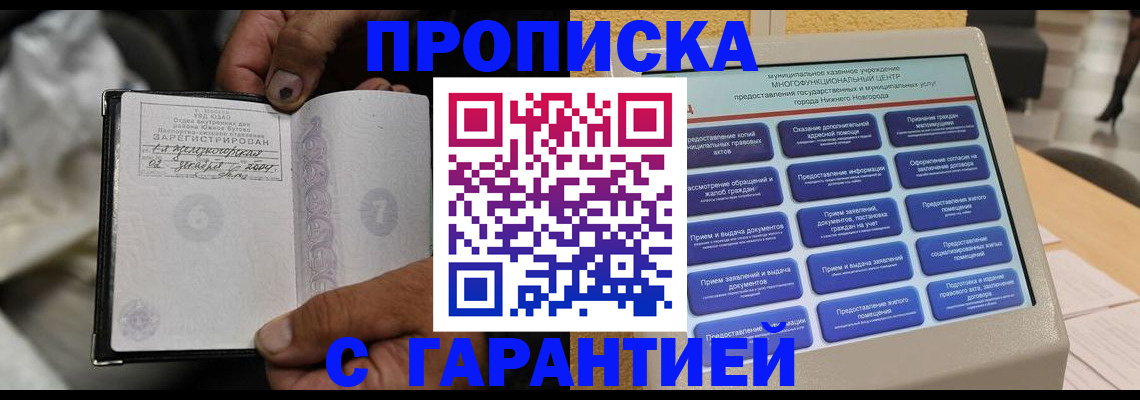 временная регистрация недорого в Дятьково