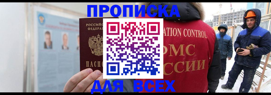 временная регистрация адрес в Дятьково