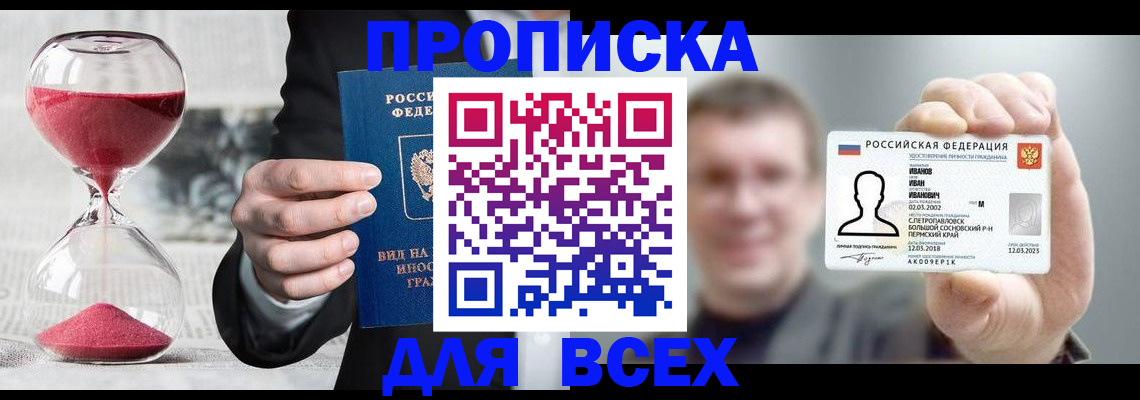 прописка в квартире в Дятьково