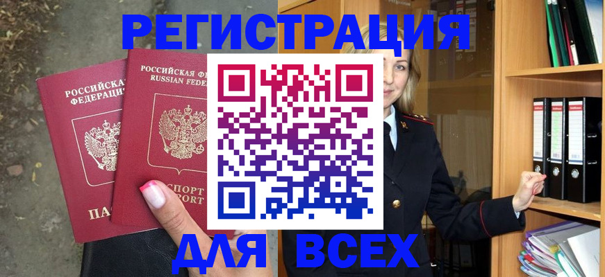 прописка иностранных граждан в Дятьково