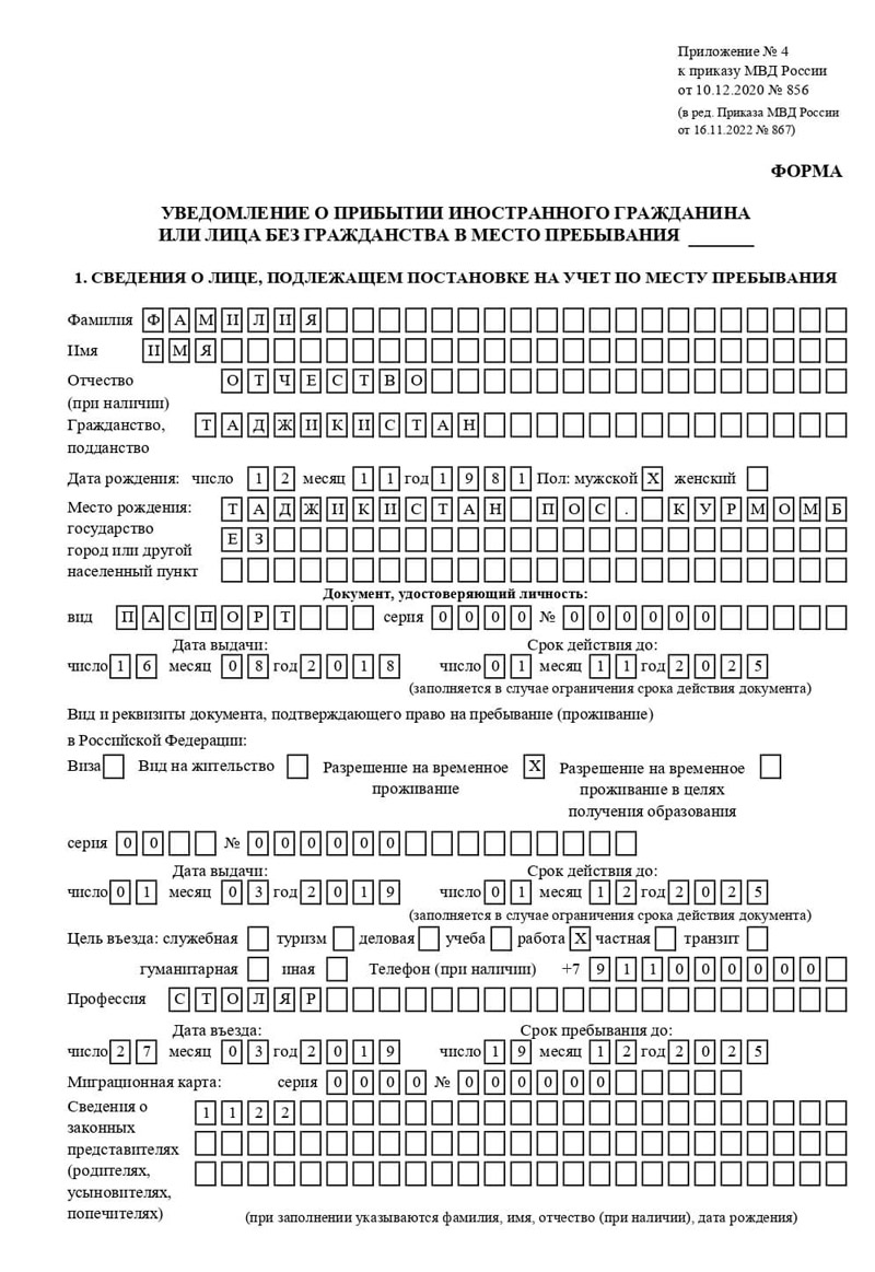 временная регистрация в Дятьково временная регистрация в Дятьково